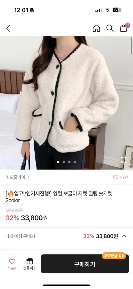 미드줄라이 양털 뽀글이 자켓 퀼팅 숏자켓